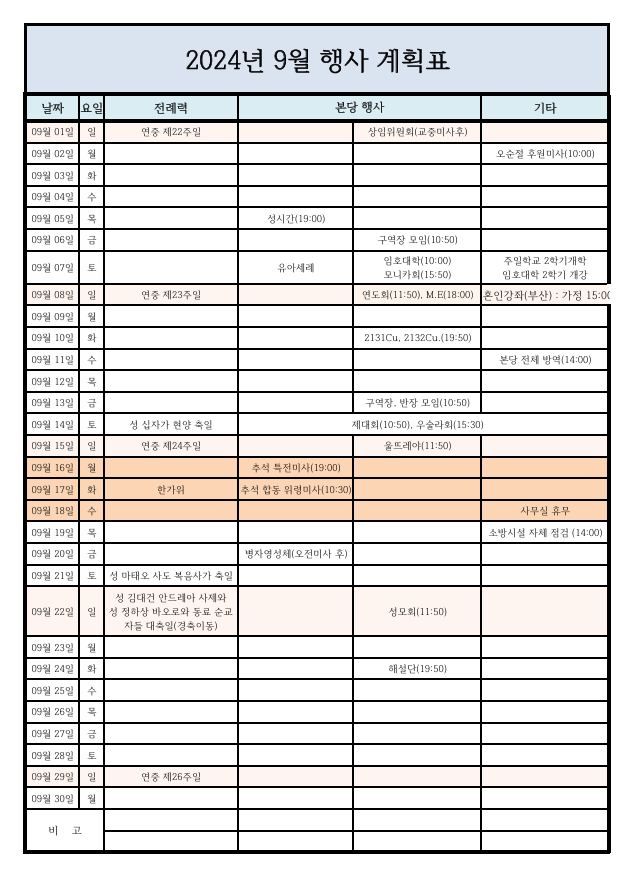 행사.png