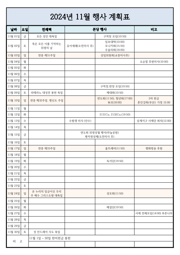 행사계획표.png