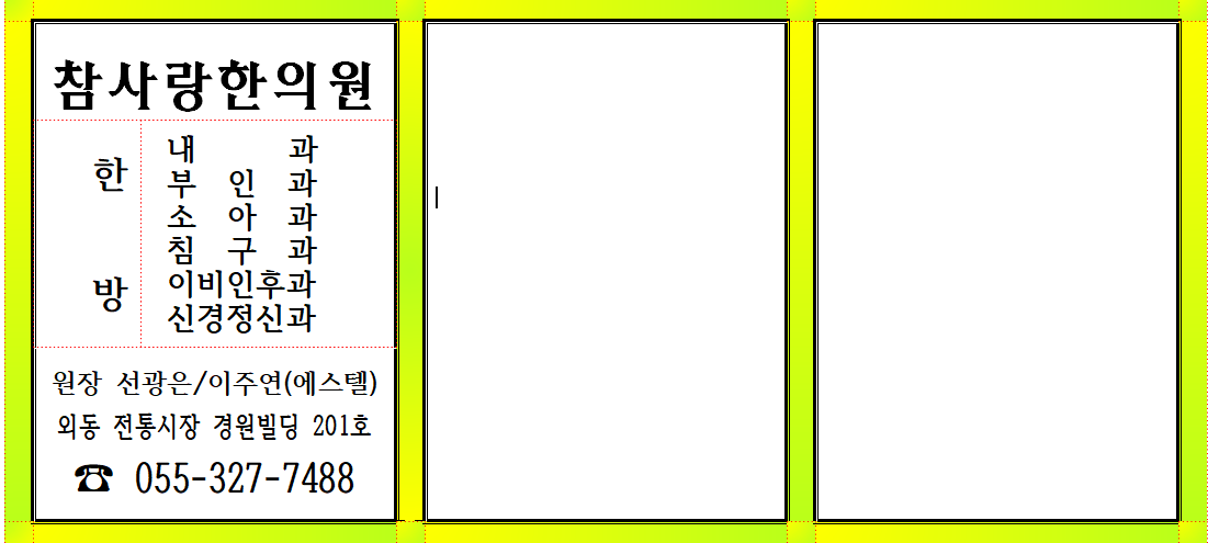 교우 상가 1.png