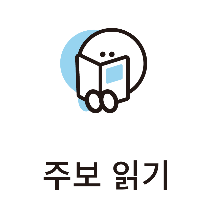 교구홈피아이콘(수정)-12.png