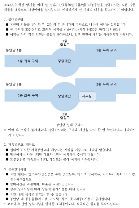 설 연휴 방문 사전예약 안내(22년).jpg