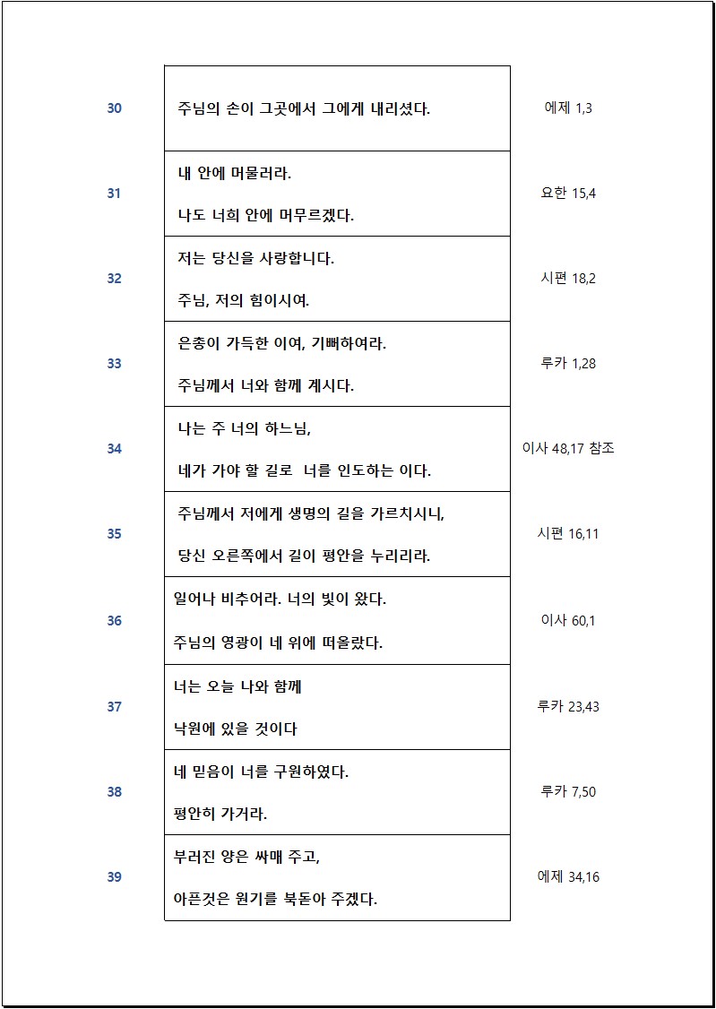말씀4.jpg