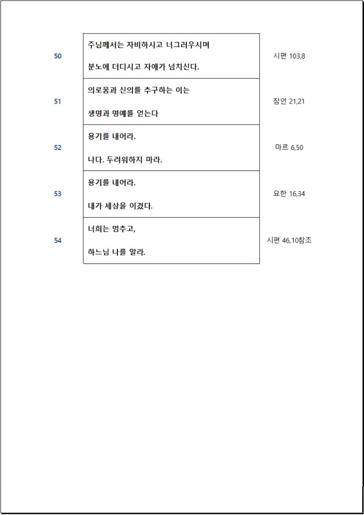 말씀6.jpg