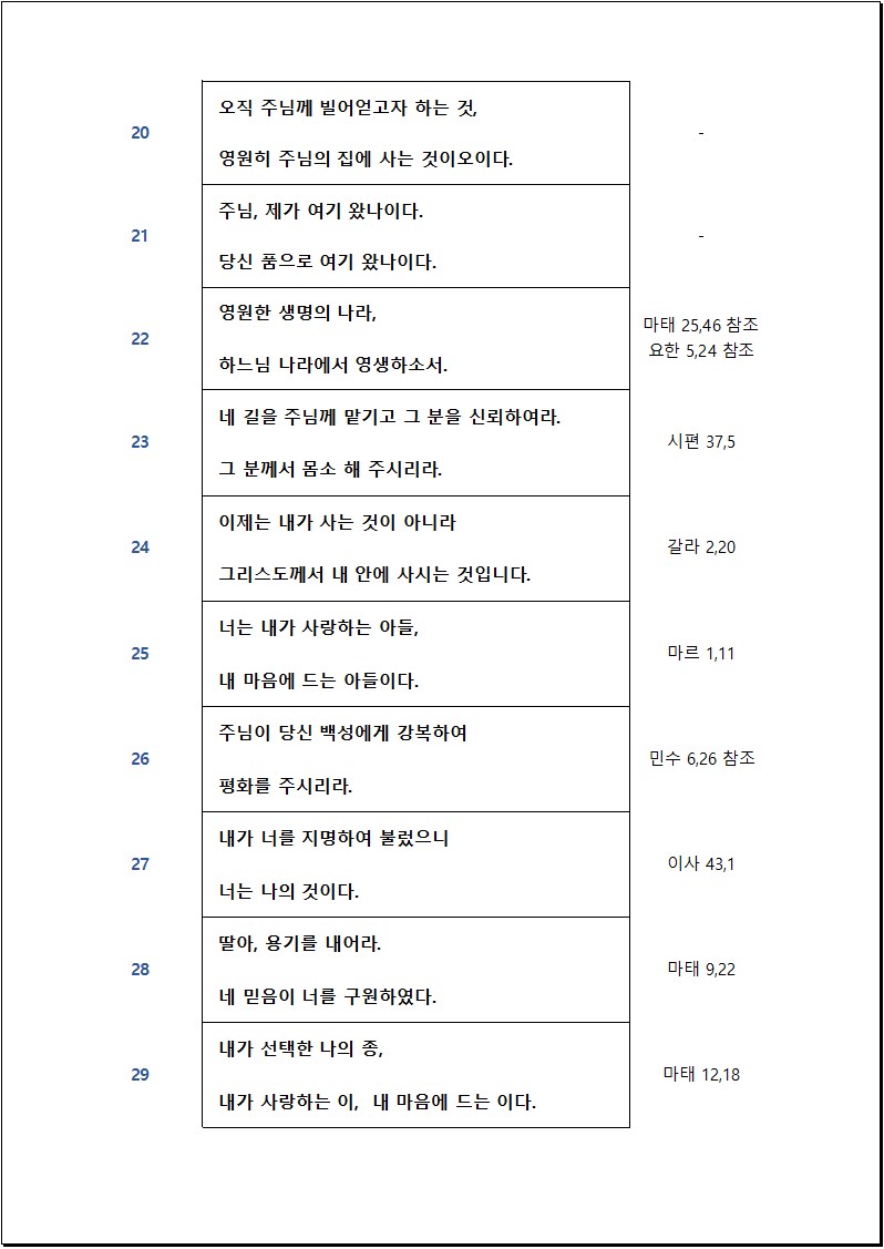 말씀3.jpg