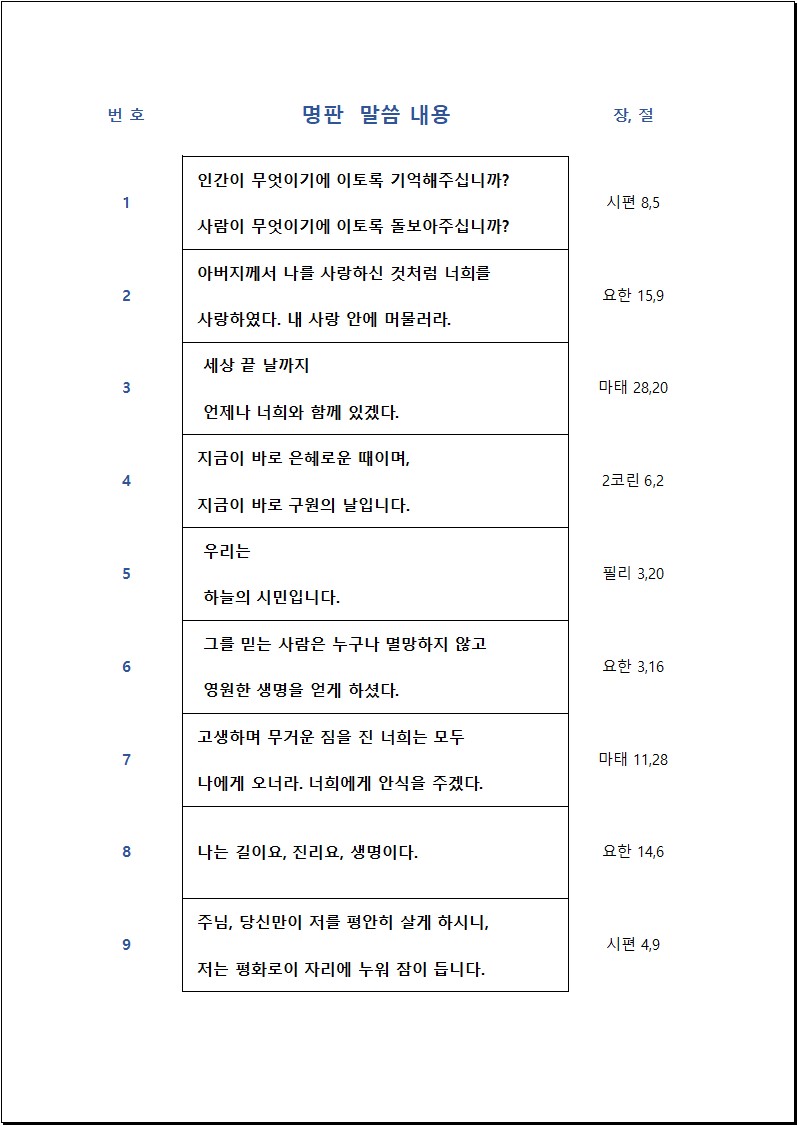 말씀1.jpg