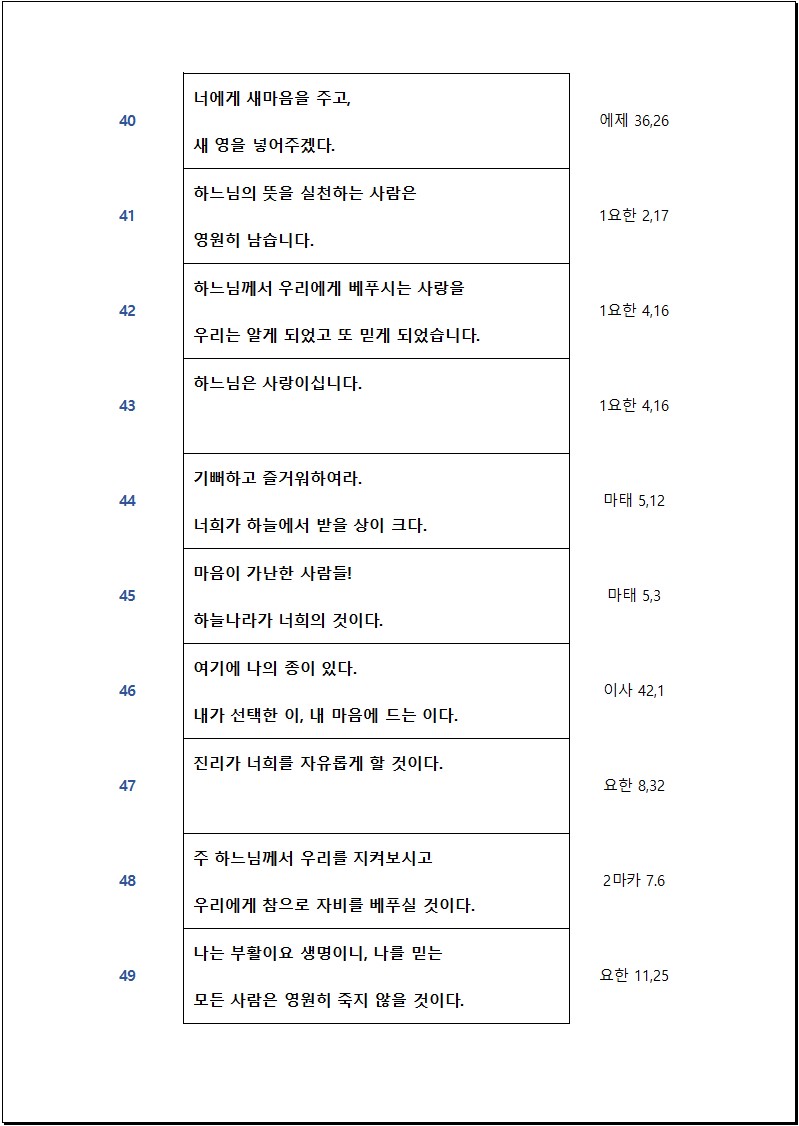 말씀5.jpg