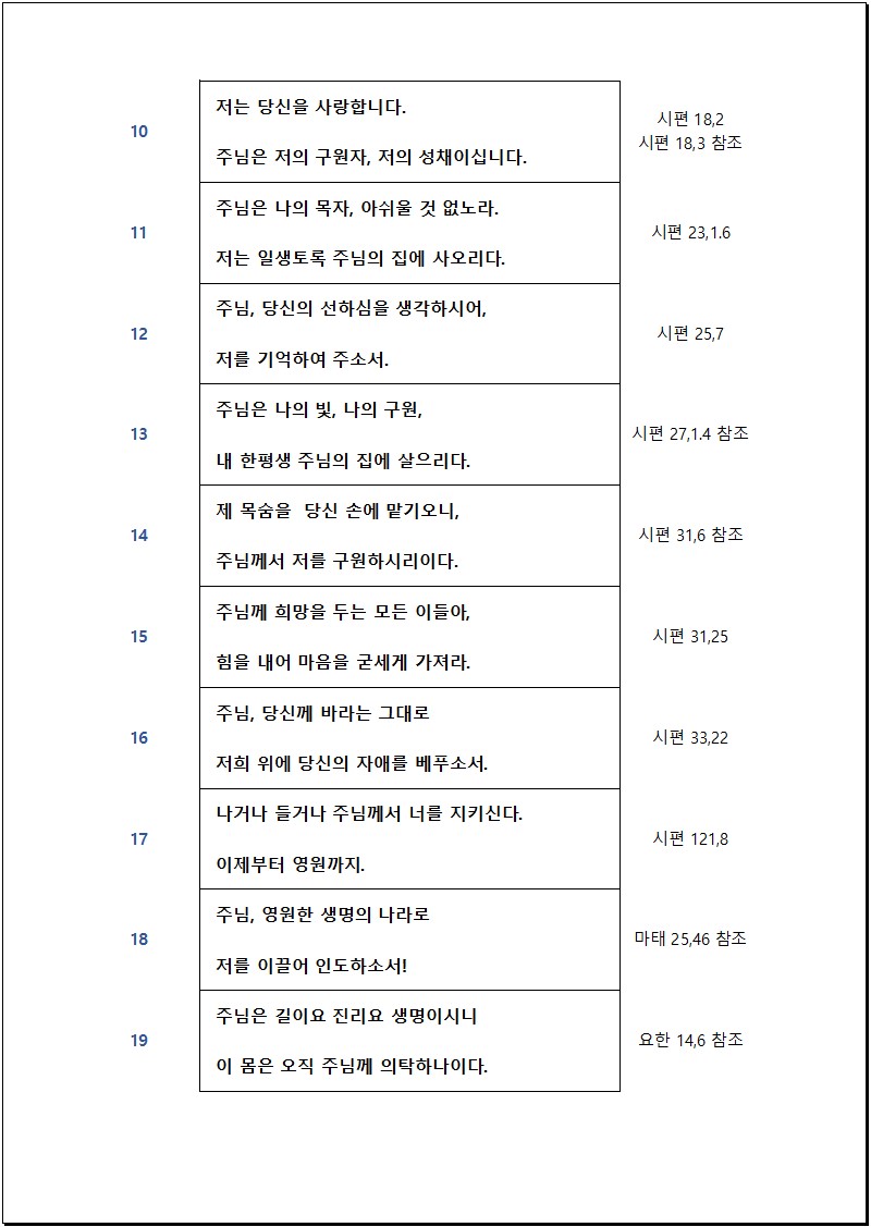 말씀2.jpg