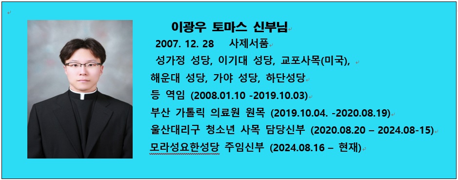 신부님 2-5.jpg
