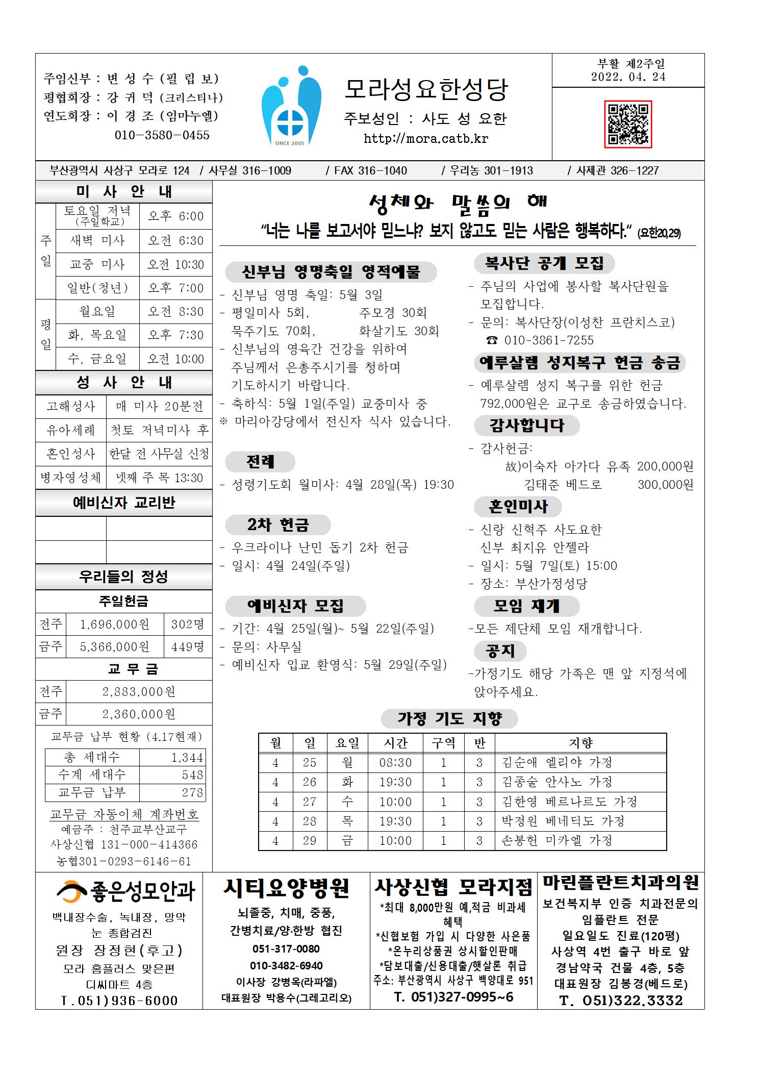 모라성요한20220424001.jpg