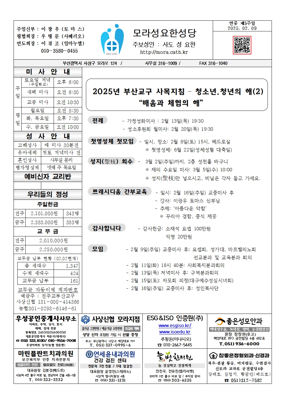 모라성요한20250209001.jpg