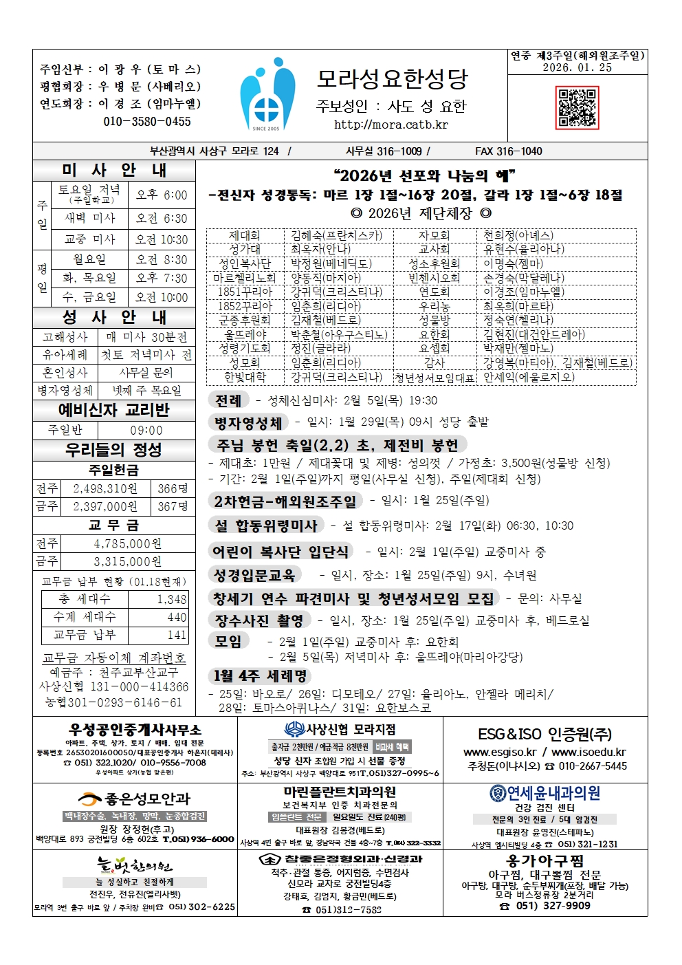 모라성요한20260125 (1)001.jpg