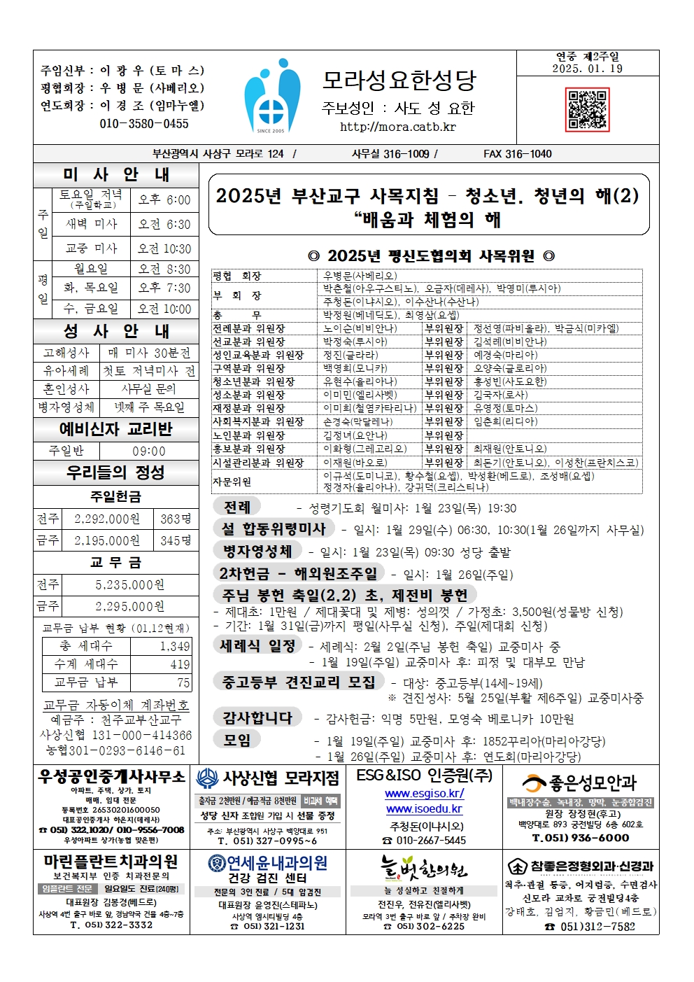 모라성요한20250119001.jpg