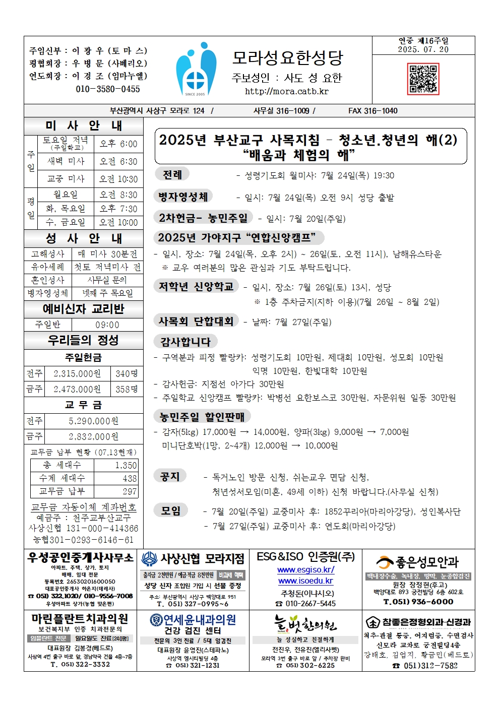 모라성요한20250720001.jpg