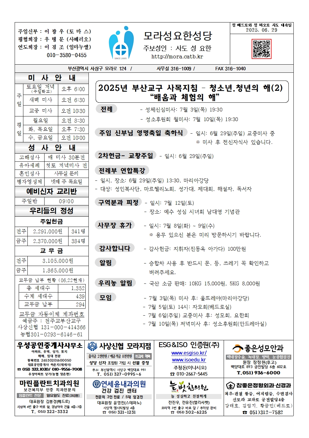 모라성요한20250629 (1)001.jpg
