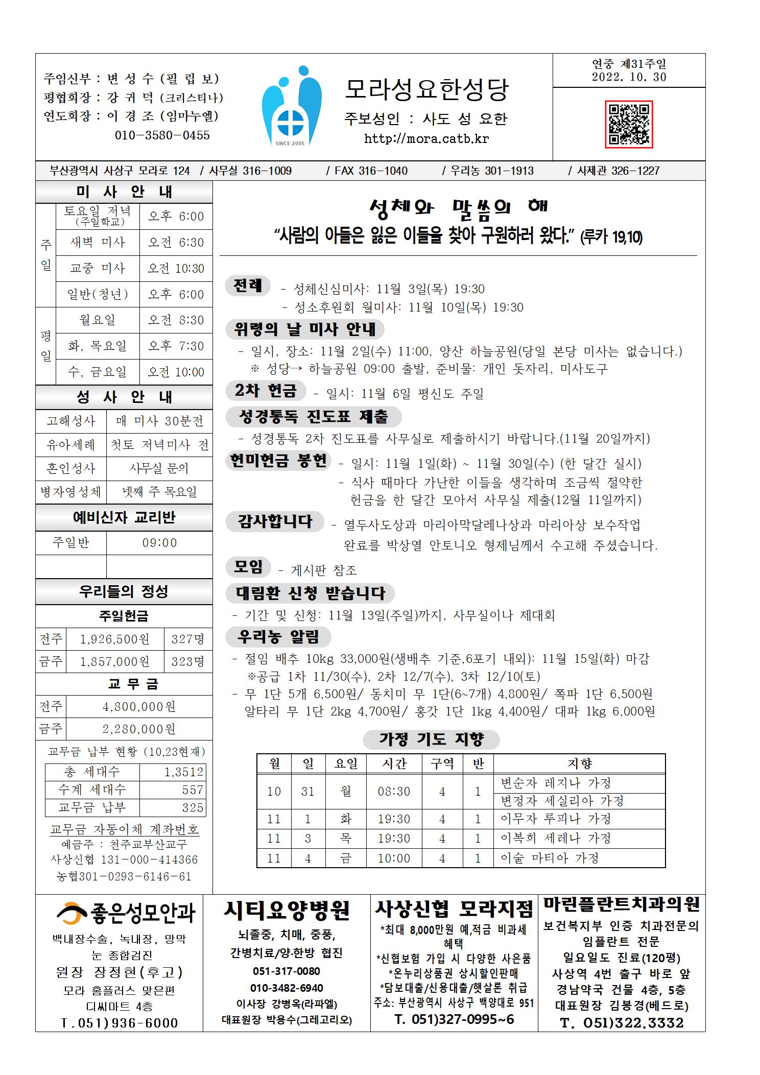 모라성요한20221030001.jpg