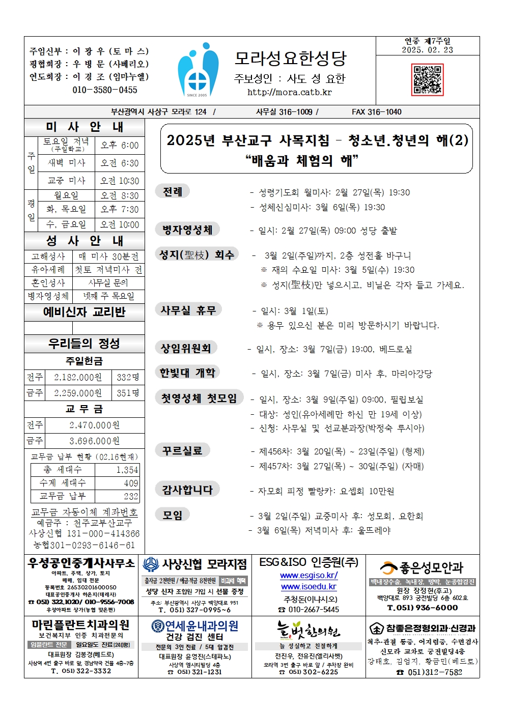 모라성요한20250223001.jpg