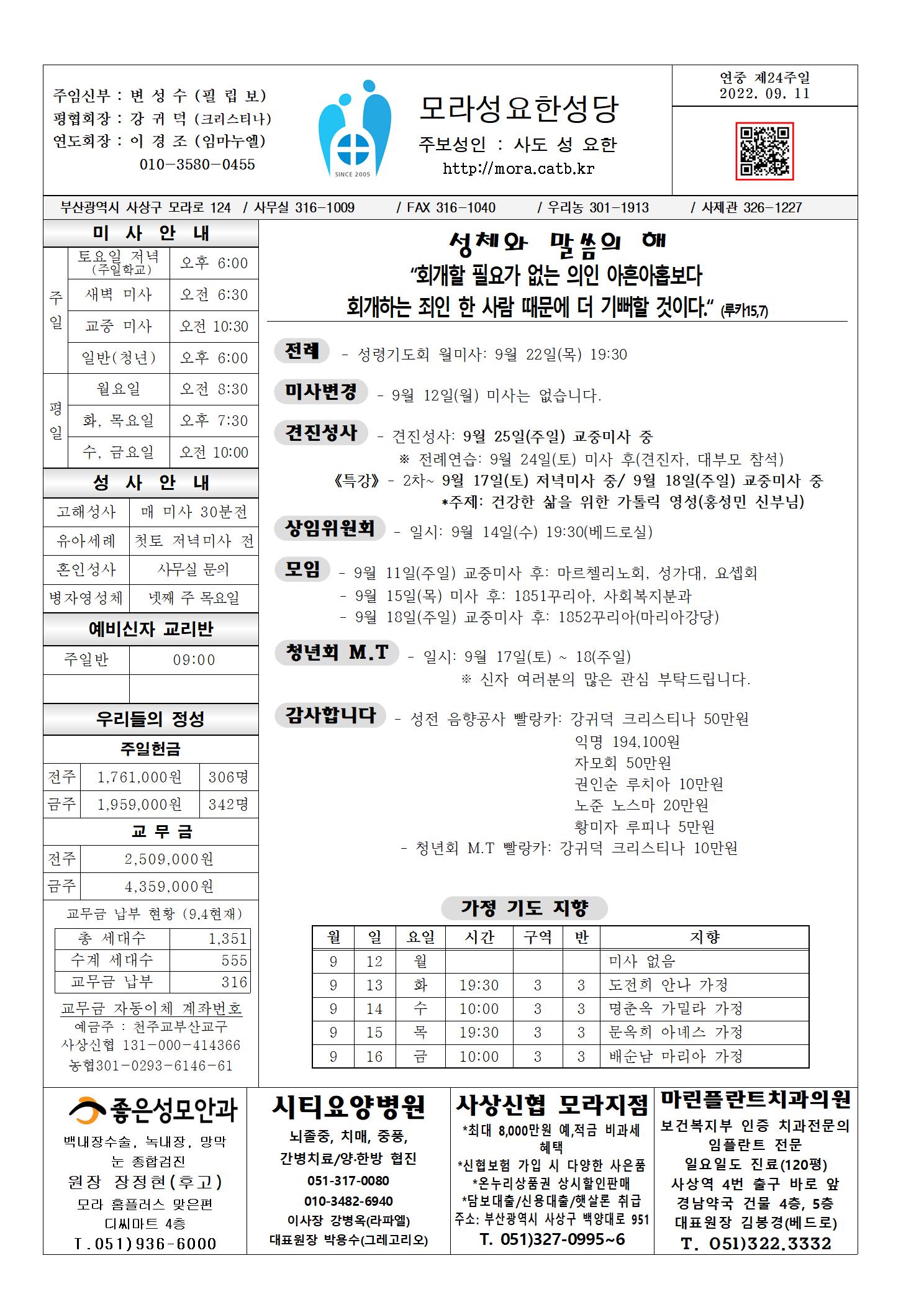 모라성요한20220911001.jpg