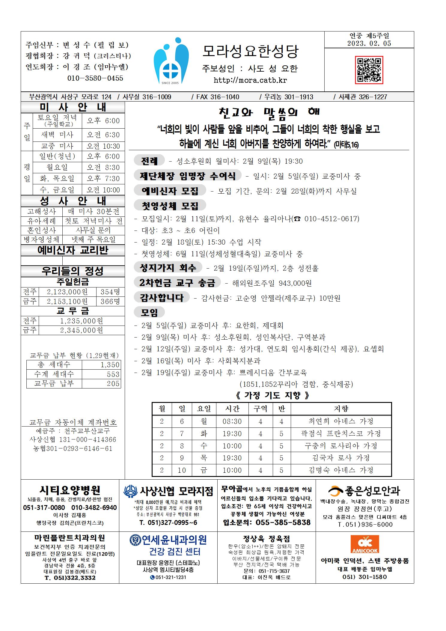 모라성요한20230205001.jpg
