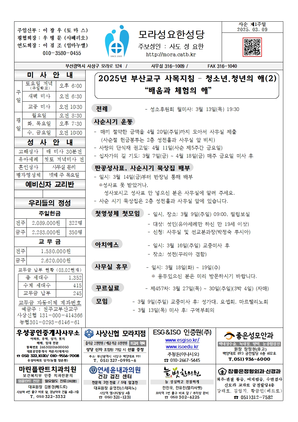 모라성요한20250309001.jpg