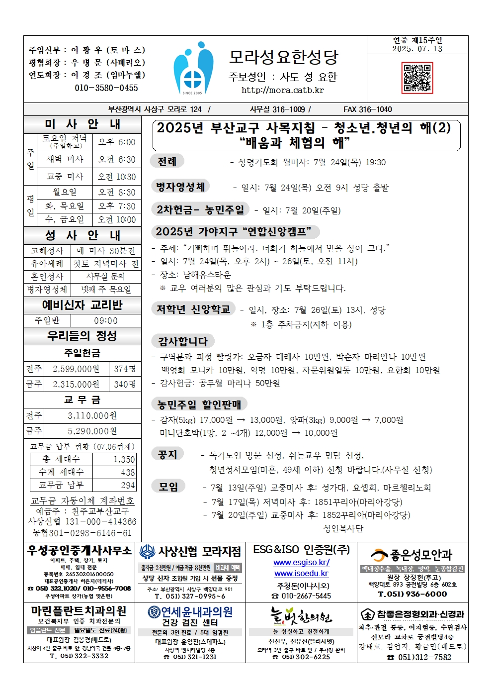 모라성요한20250713001.jpg