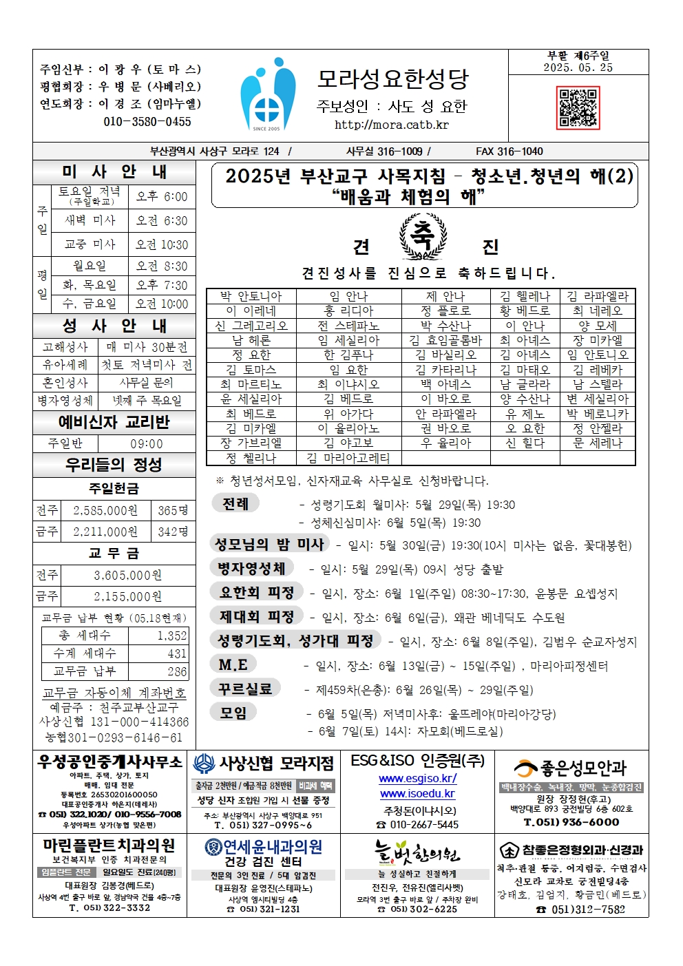 모라성요한20250525001.jpg