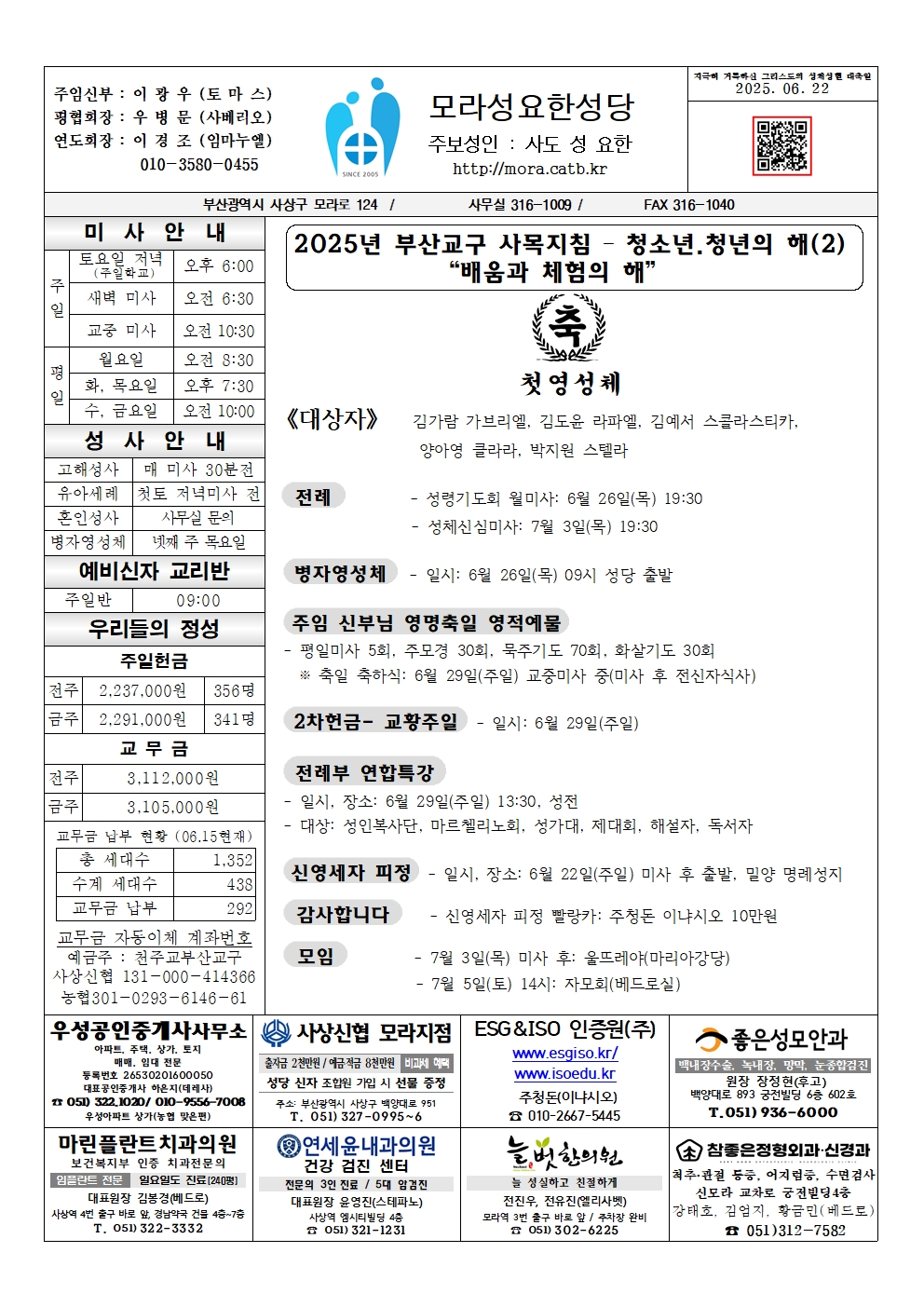 모라성요한20250622001.jpg