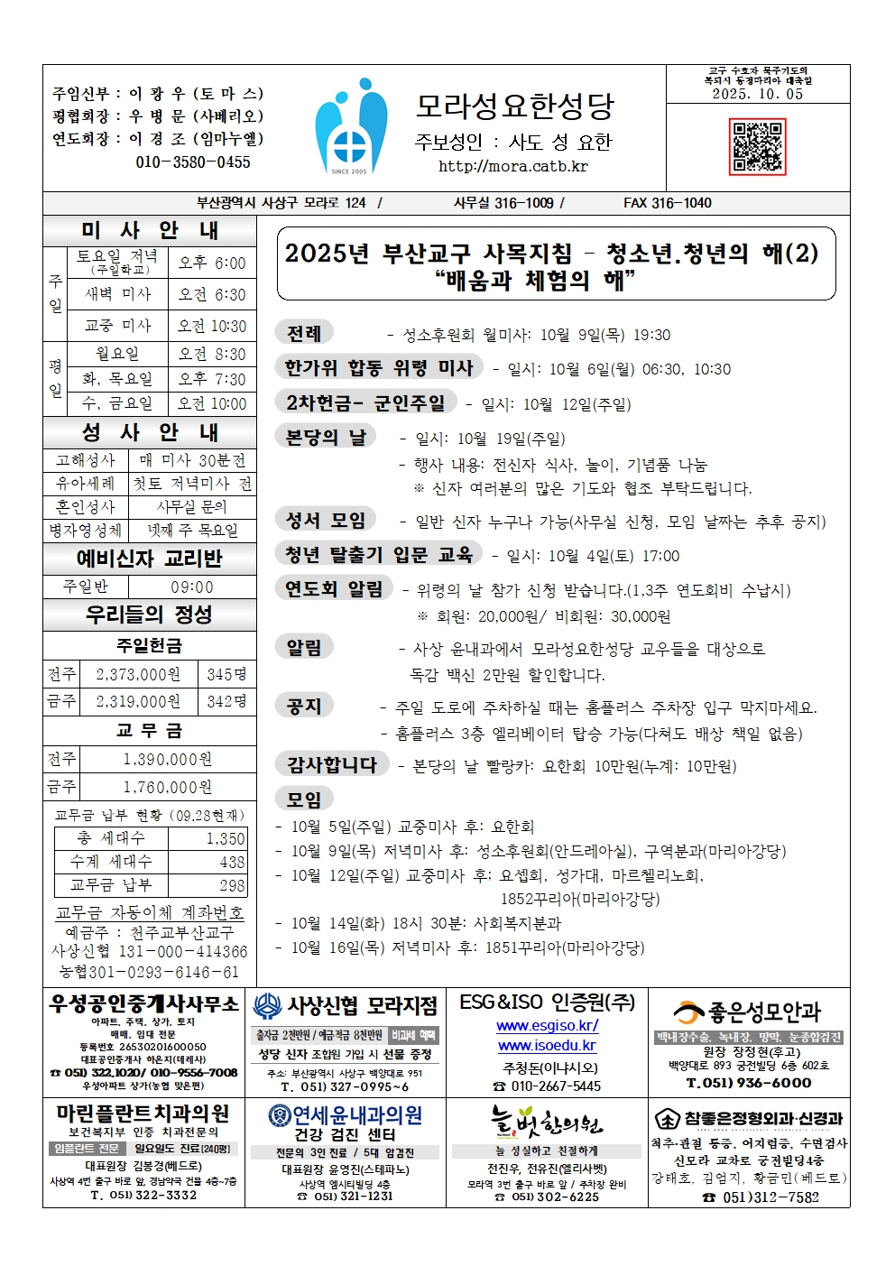 모라성요한20251005001.jpg