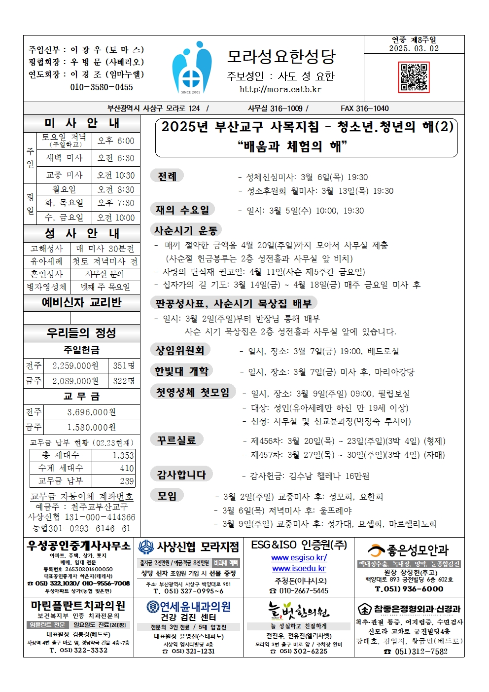 모라성요한20250302001.jpg