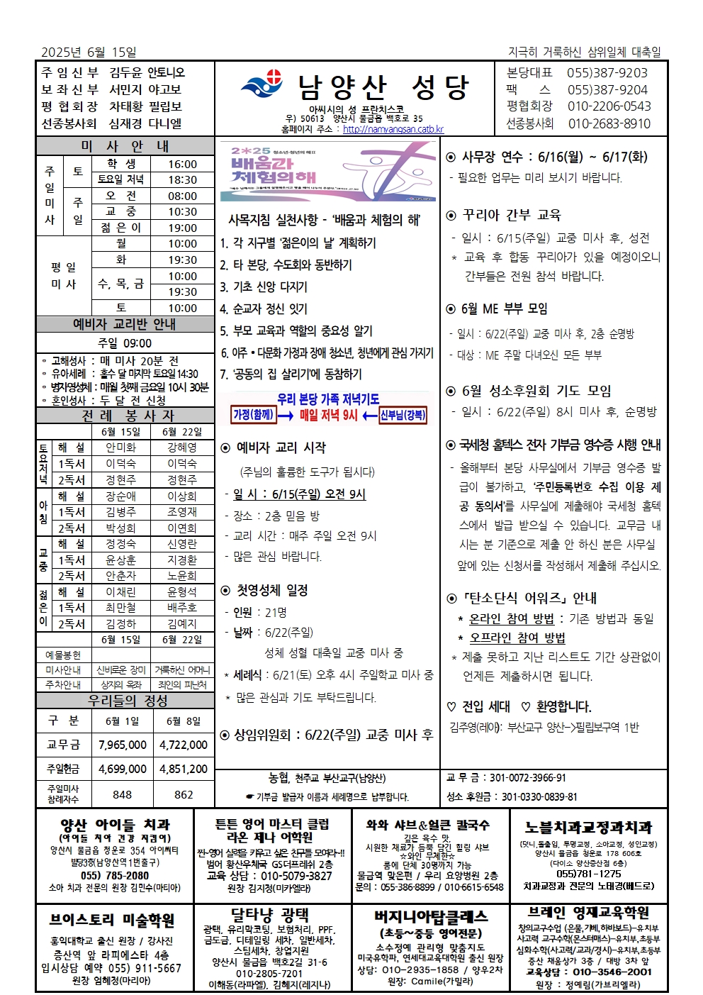 남양산20250615-JPG001.jpg