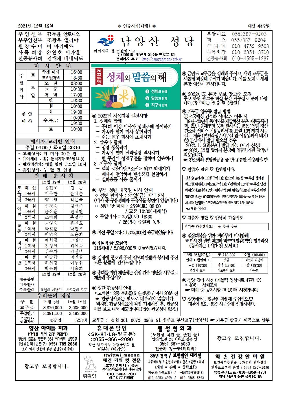 남양산20211219001.jpg