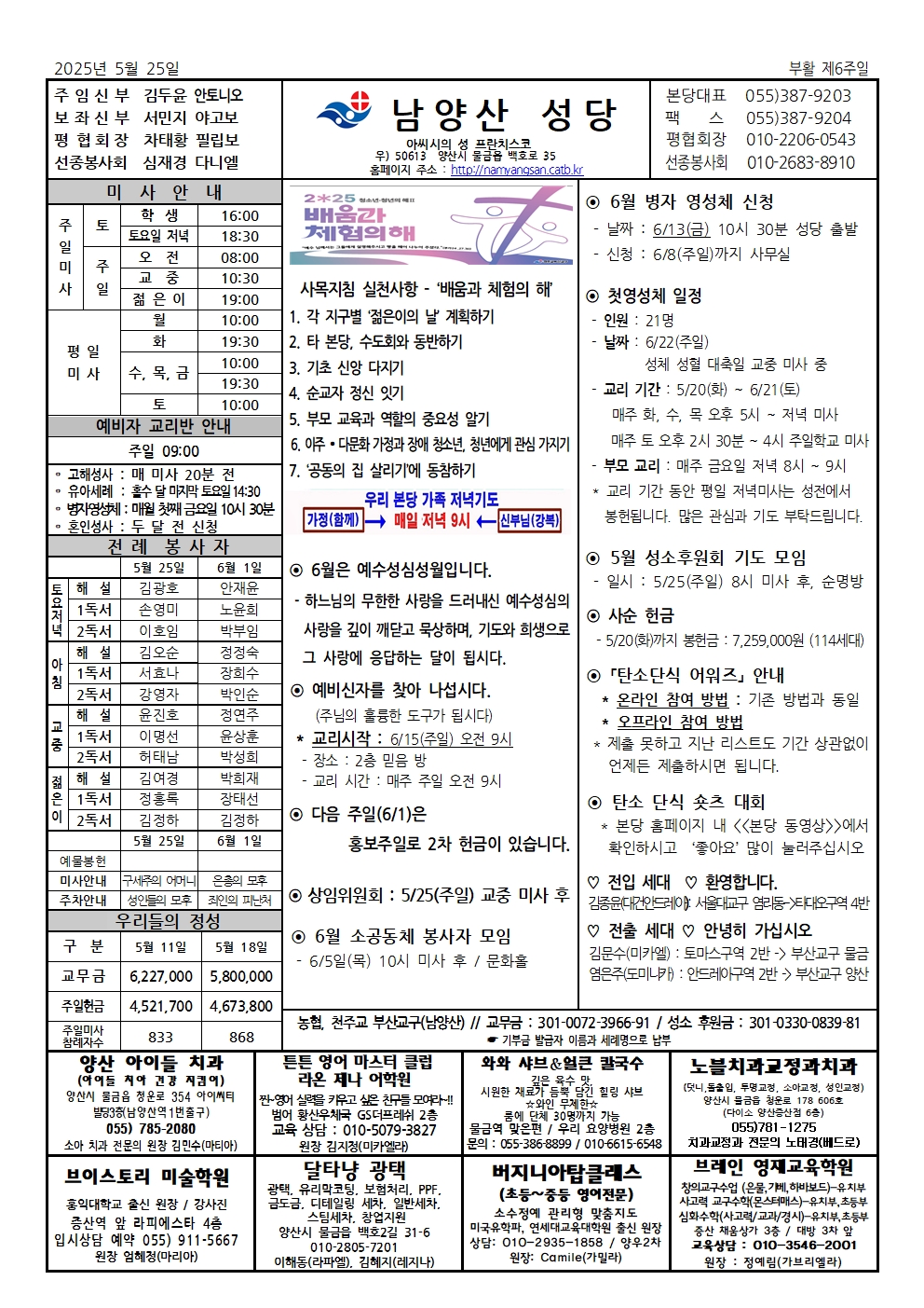 남양산20250525-JPG001.jpg