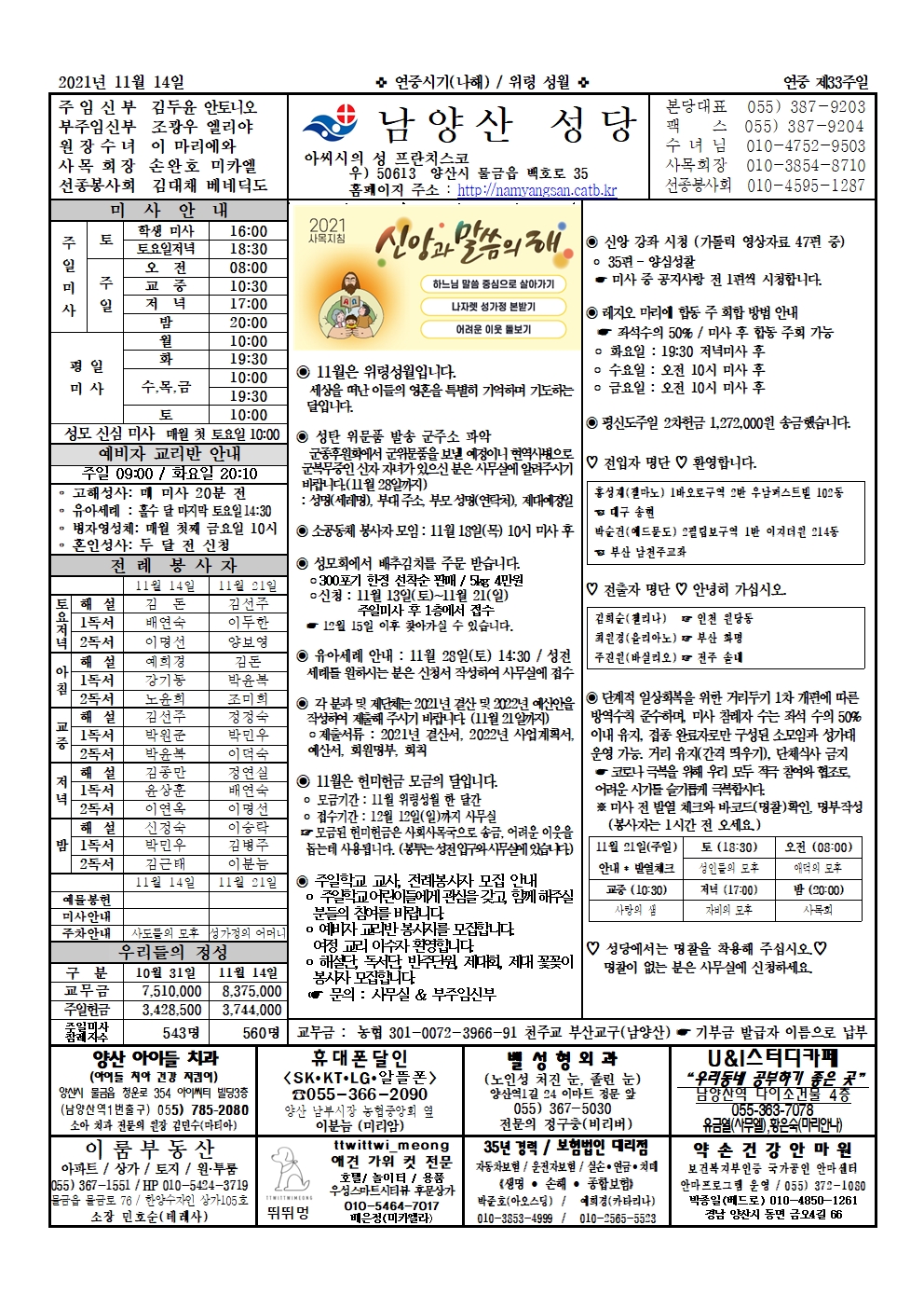 남양산20211114001.jpg