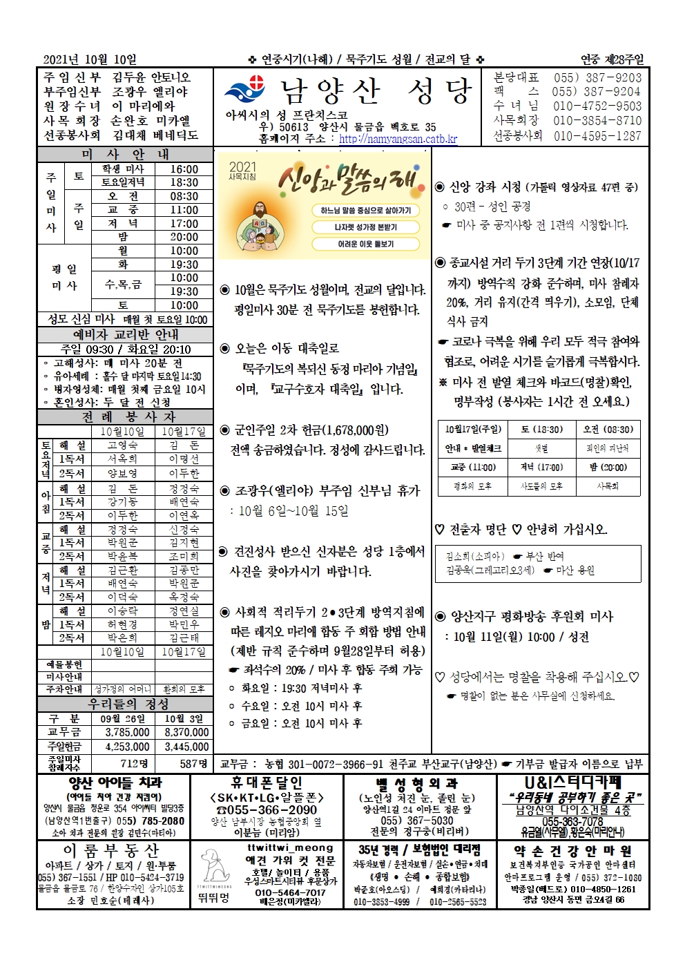 남양산20211010(수정 최종)001.jpg