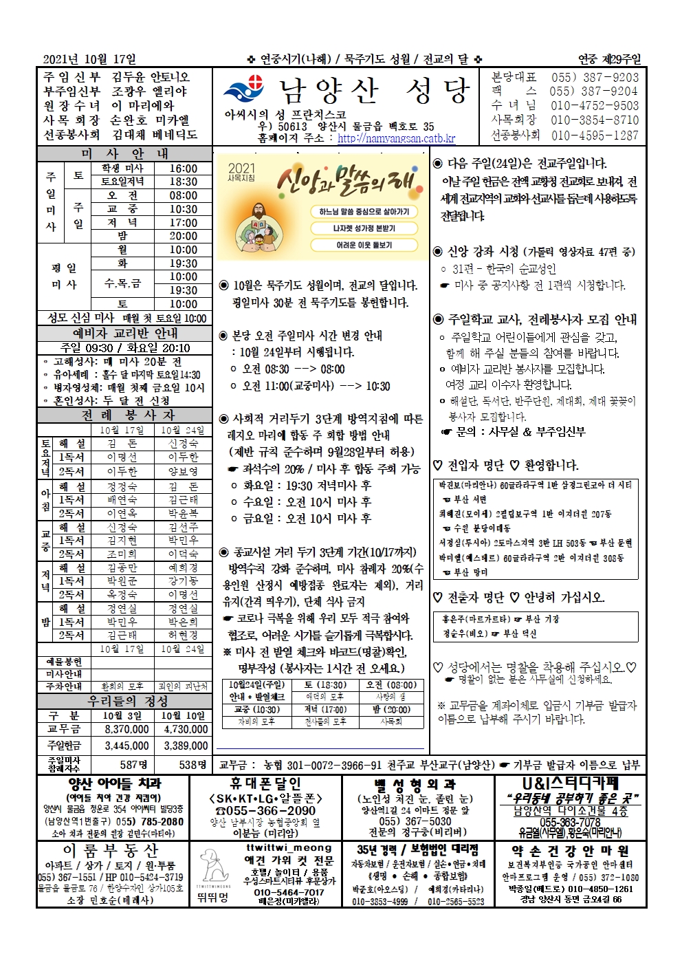 남양산20211017001.jpg