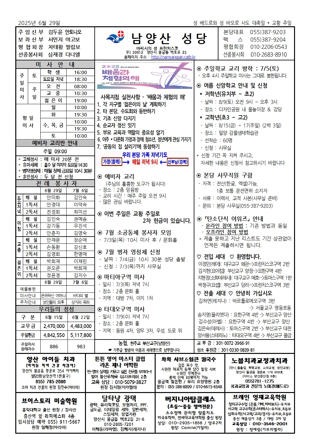 남양산20250629-jpg001.jpg