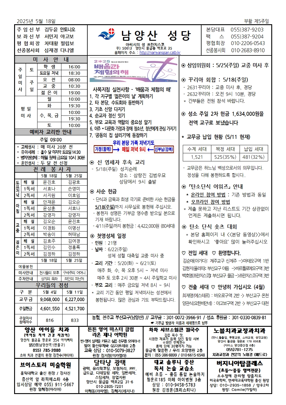남양산20250518-JPG001.jpg