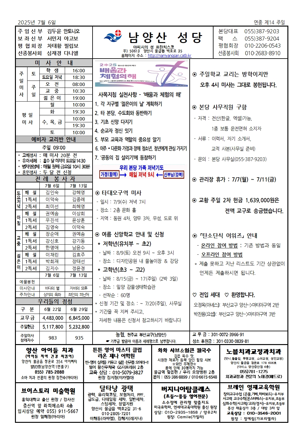남양산20250706-JPG001.jpg