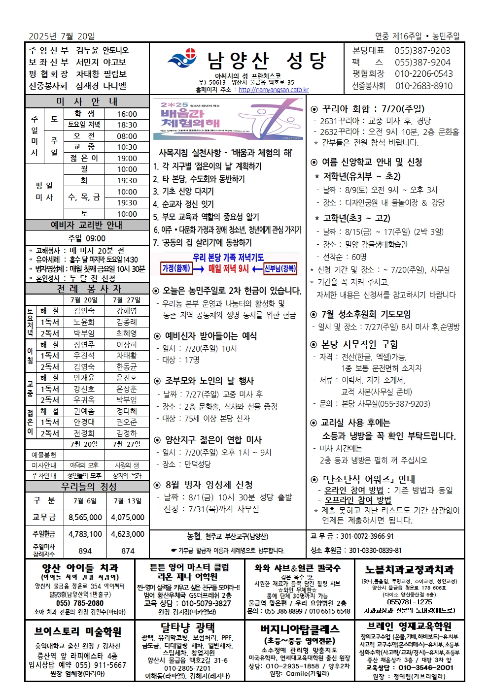 남양산20250720-jpg001.jpg
