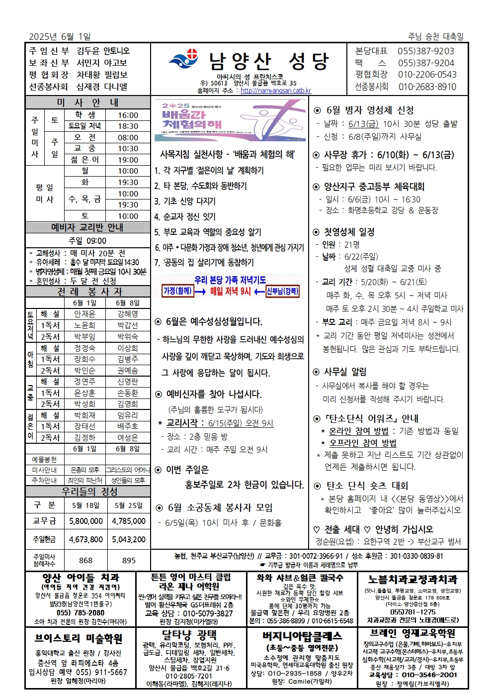 남양산20250601JPG001.jpg