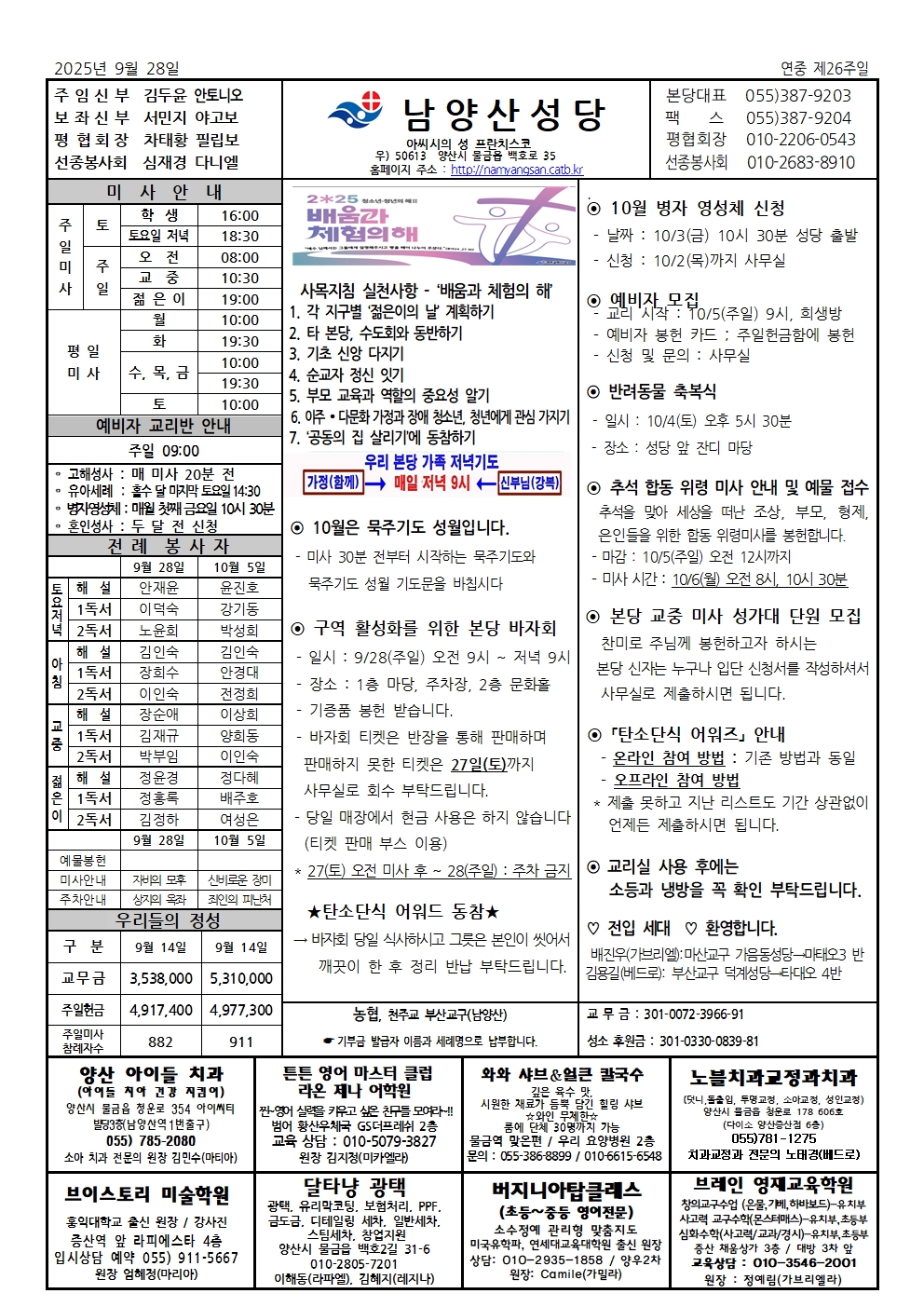 남양산20250928-JPG001.jpg