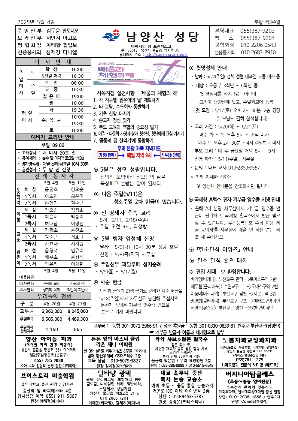 남양산20250504-JPG001.jpg