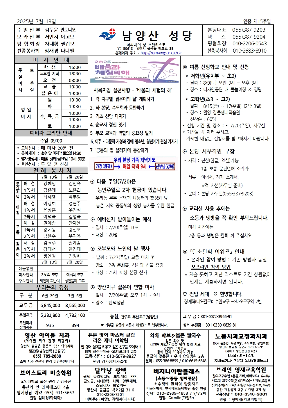 남양산20250713-JPG001.jpg