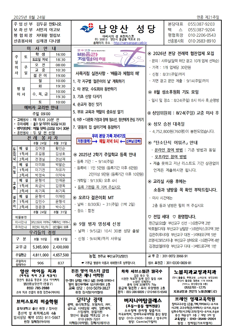 남양산20250824-jpg001.jpg