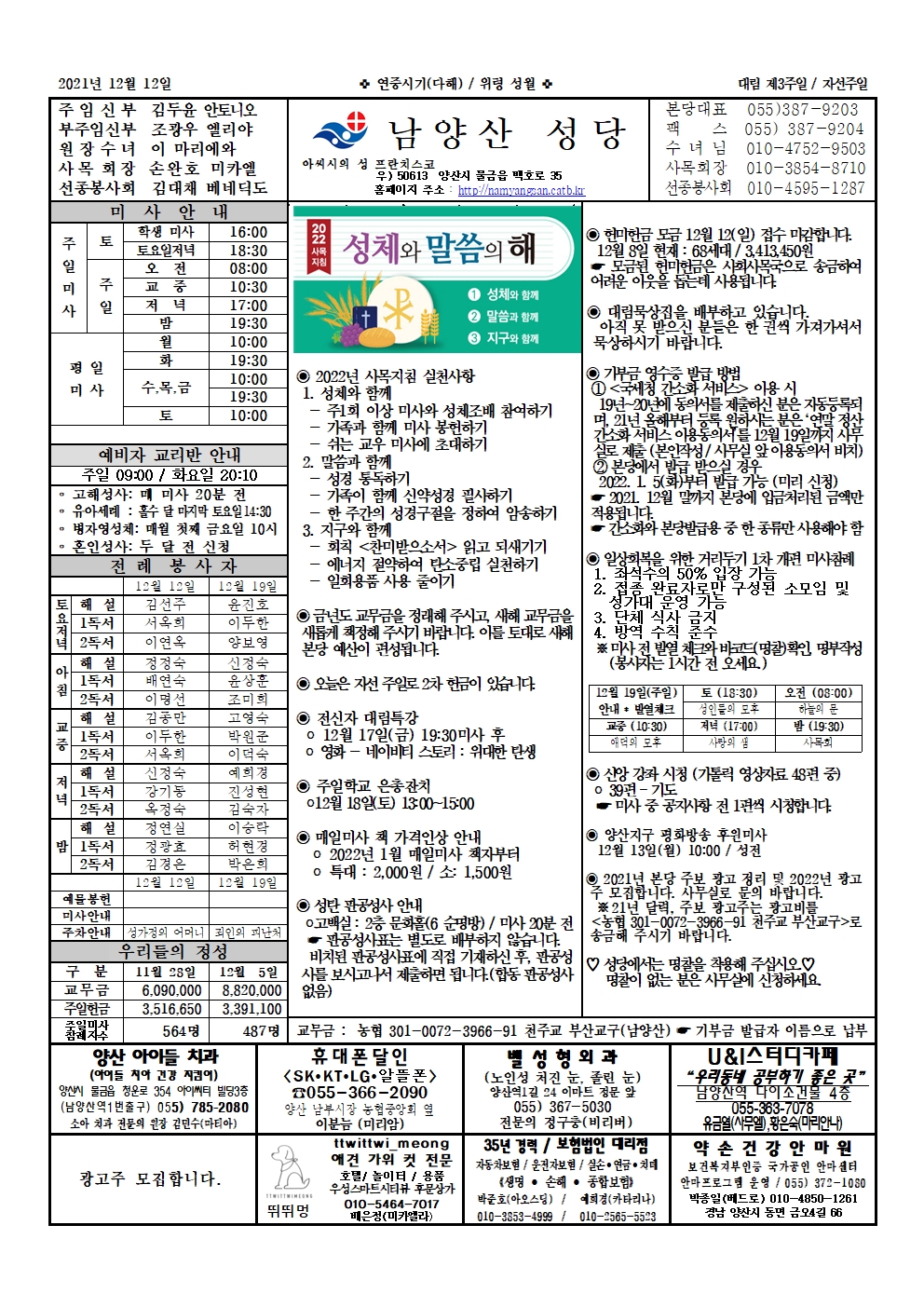 남양산20211212001.jpg