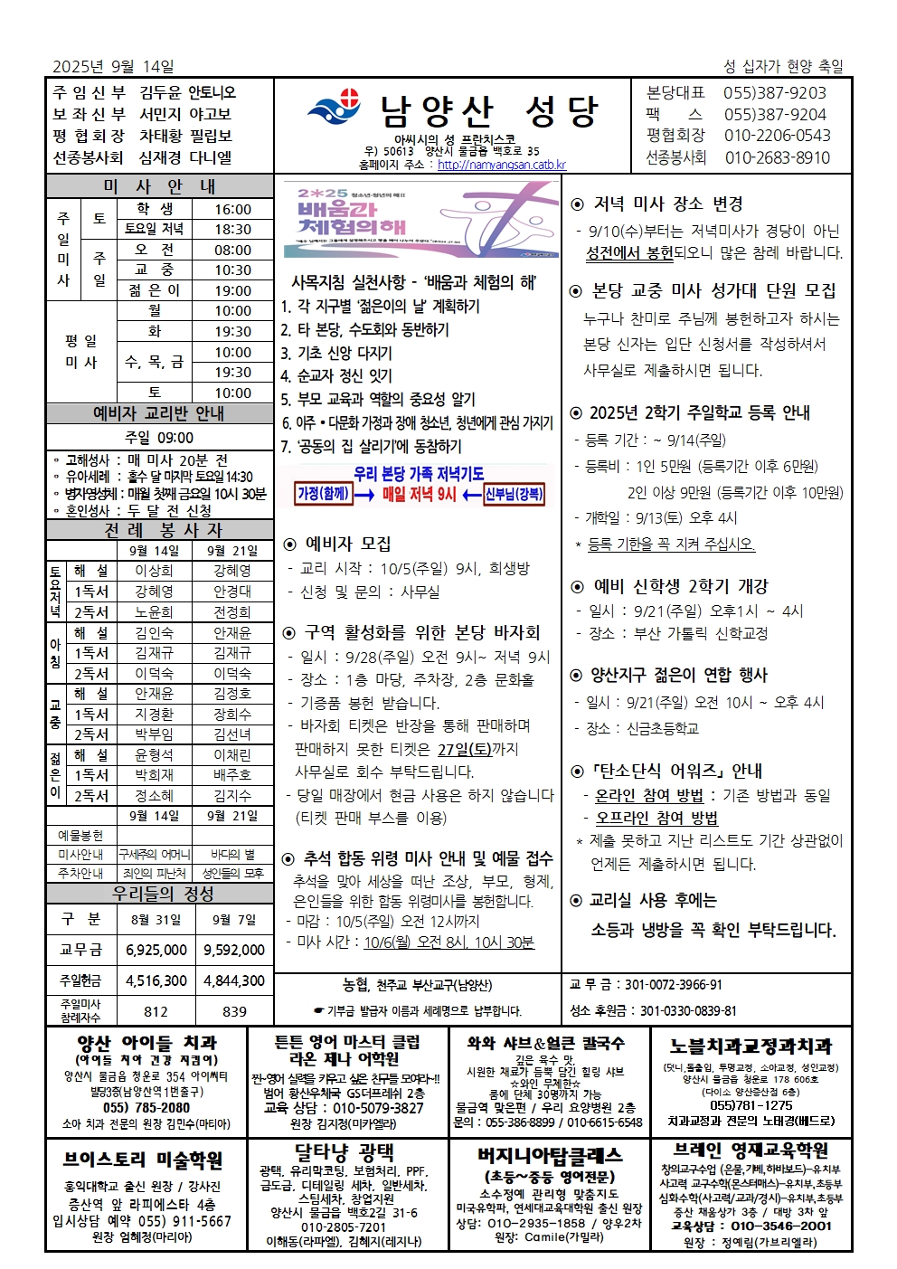 남양산20250914-jpg001.jpg