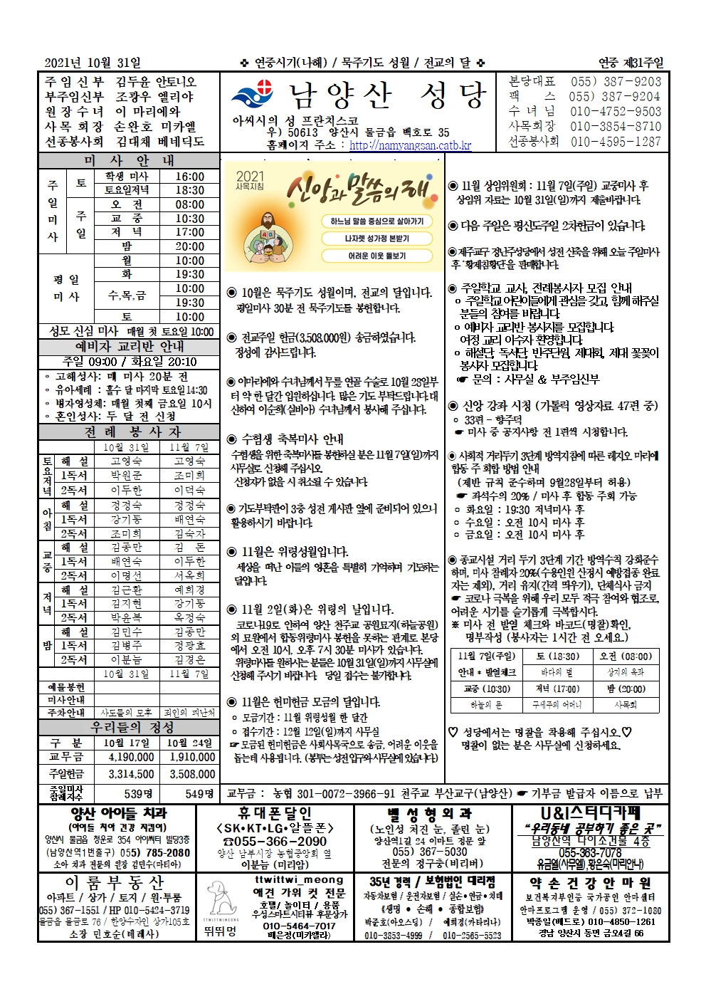 남양산20211031001.jpg