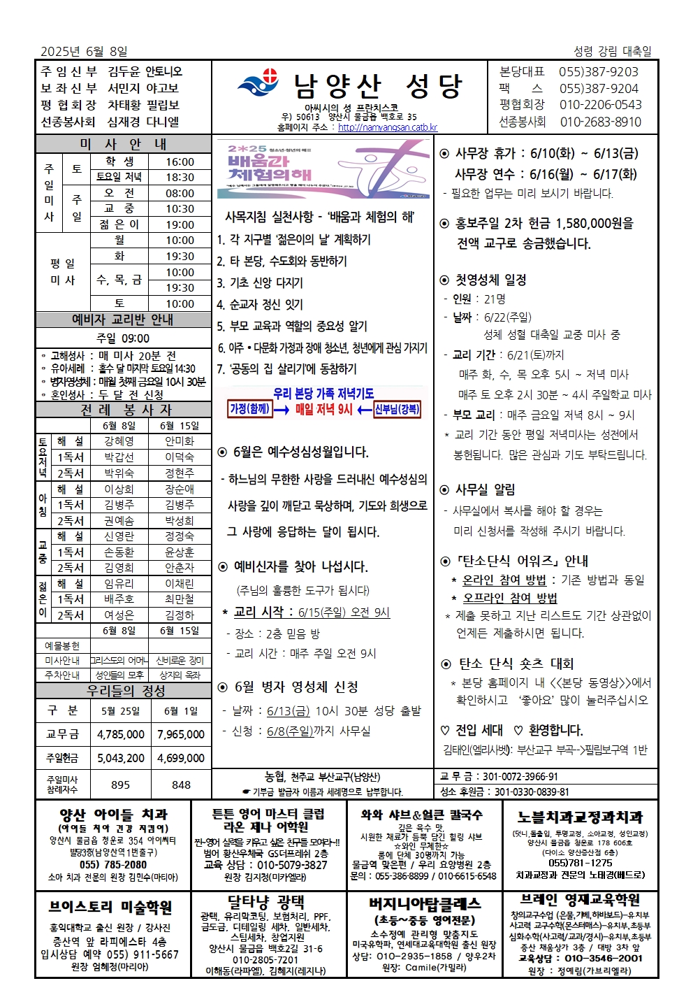 남양산20250608-jpg001.jpg