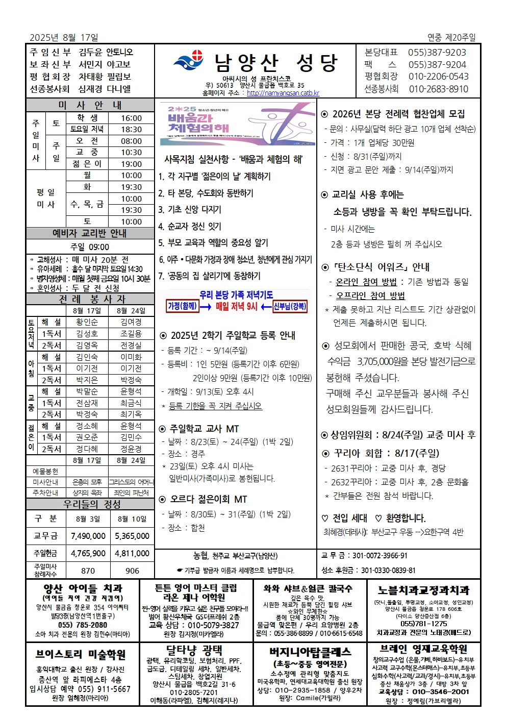 남양산20250817-JPG001.jpg
