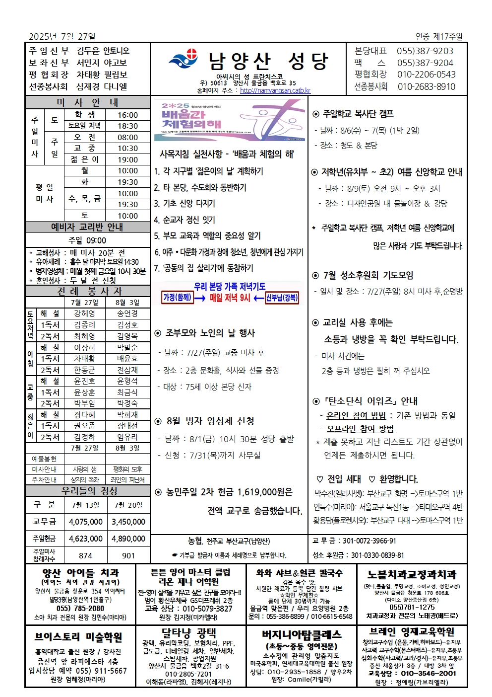 남양산20250727-JPG001.jpg