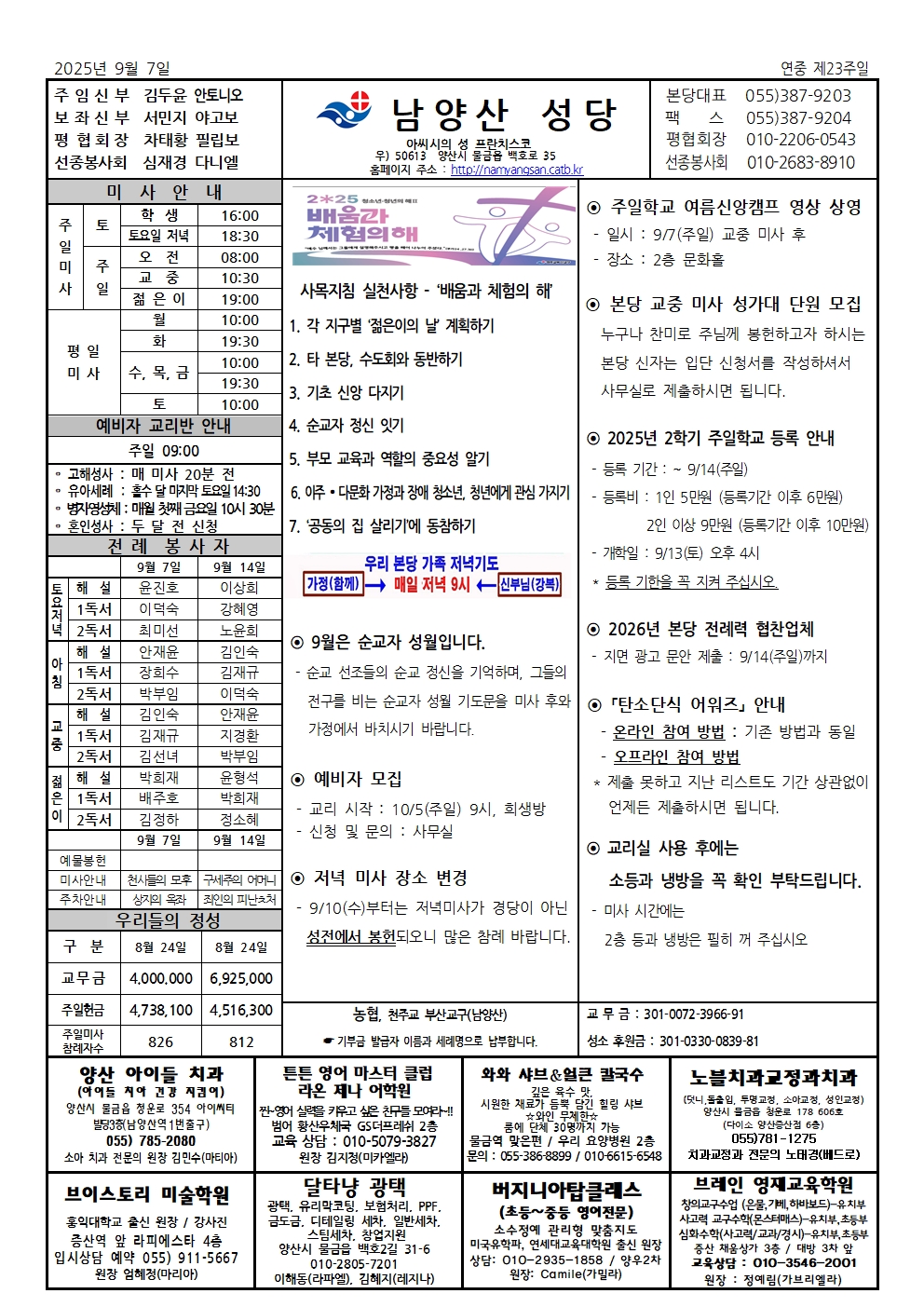 남양산20250907-JPG001.jpg